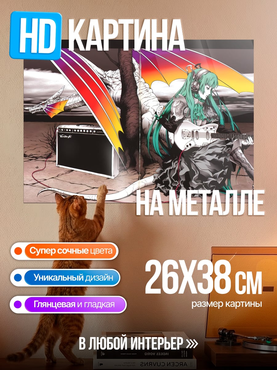 Картина на металле Девушка с гитарой