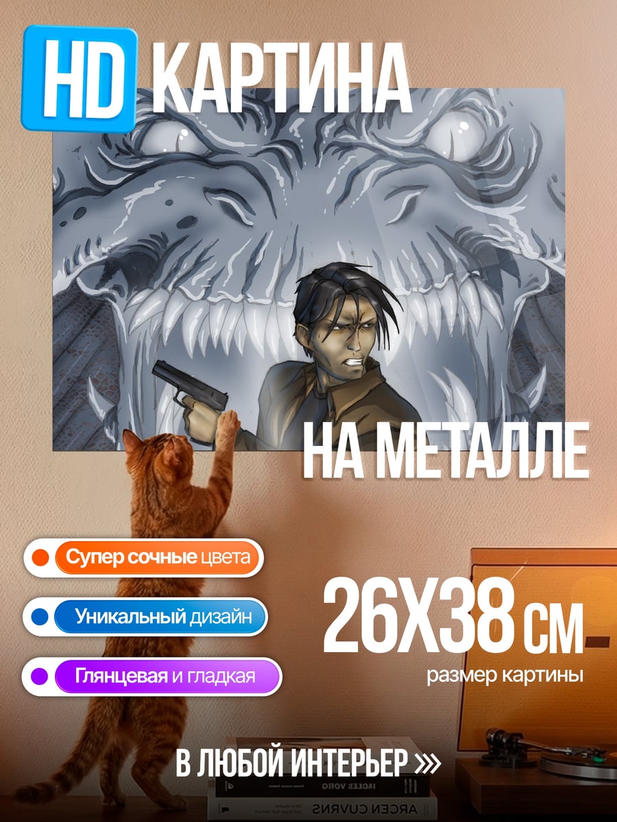 Картина на металле Человек с пистолетом