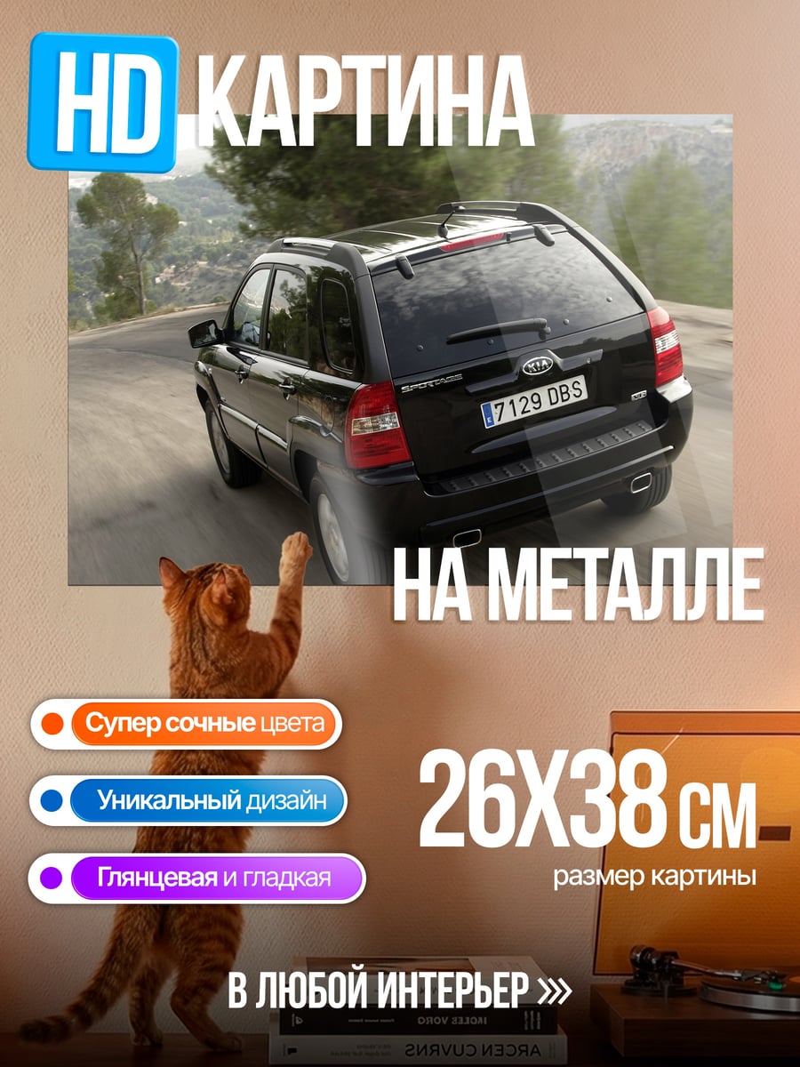 Картина на металле Фантастический город