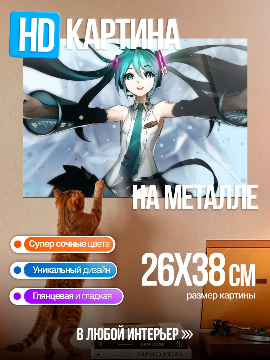 Картина на металле Аниме девушка Мику