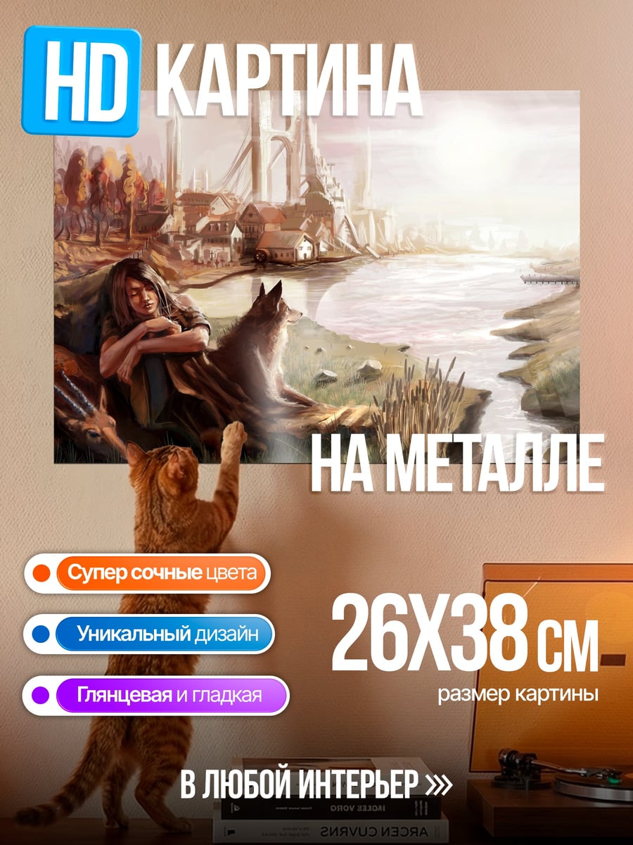 Картина на металле Девушка с волком