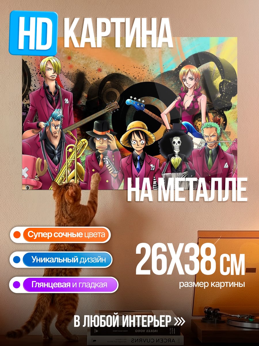 Картина на металле Пираты в костюмах