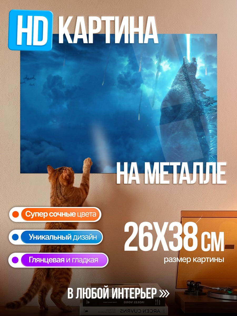 Картина на металле Синий гигант