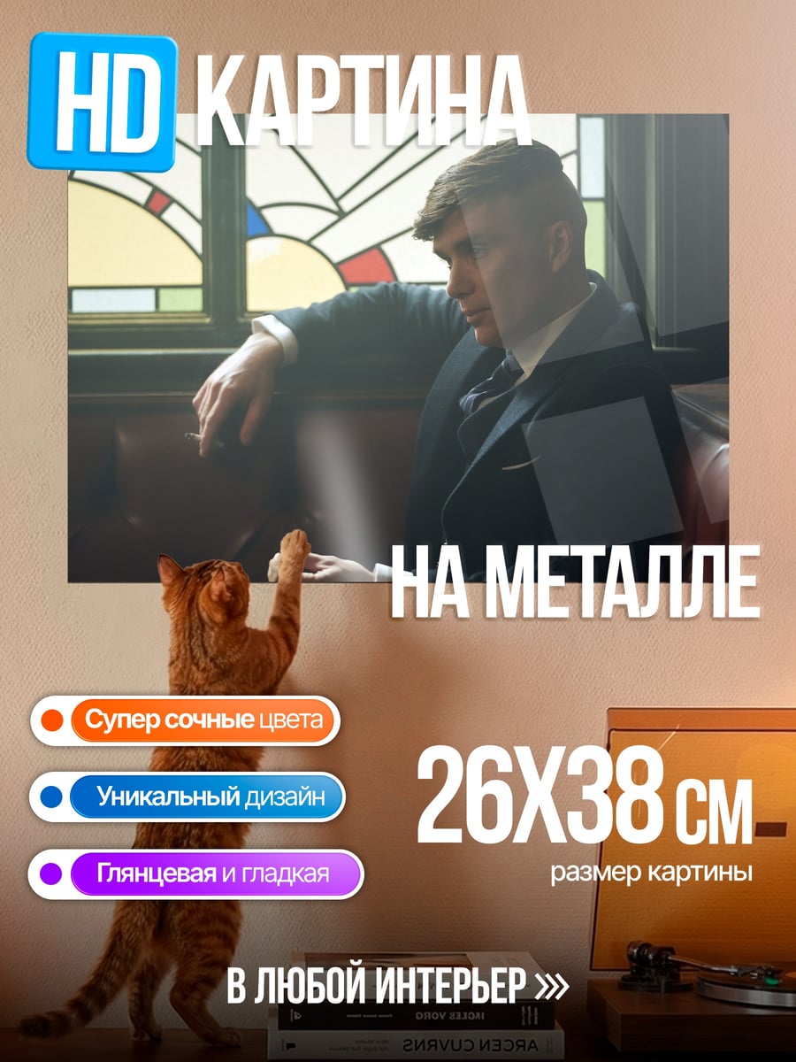 Картина на металле Мужчина в костюме