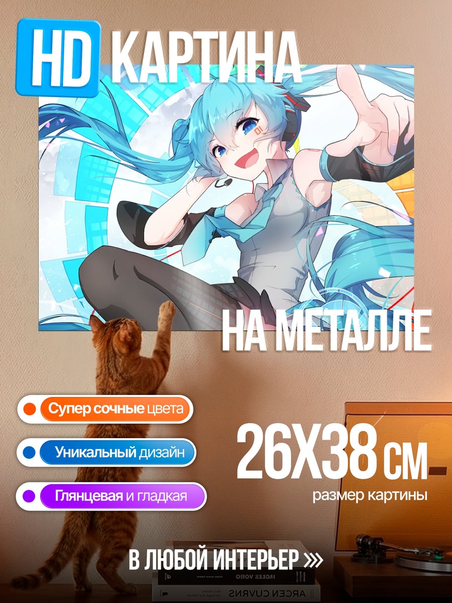 Картина на металле Мику Хацунэ