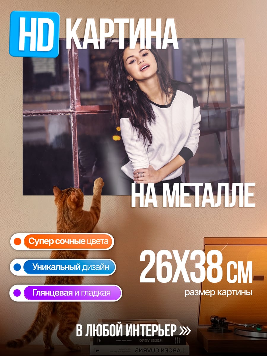 Картина на металле Девушка в свитере