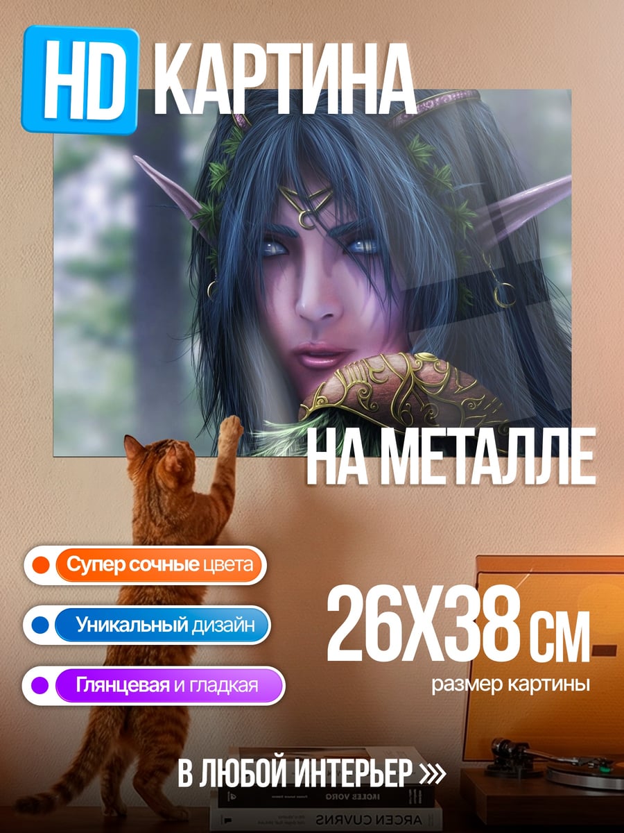Картина на металле Лесная эльфийка с рогами