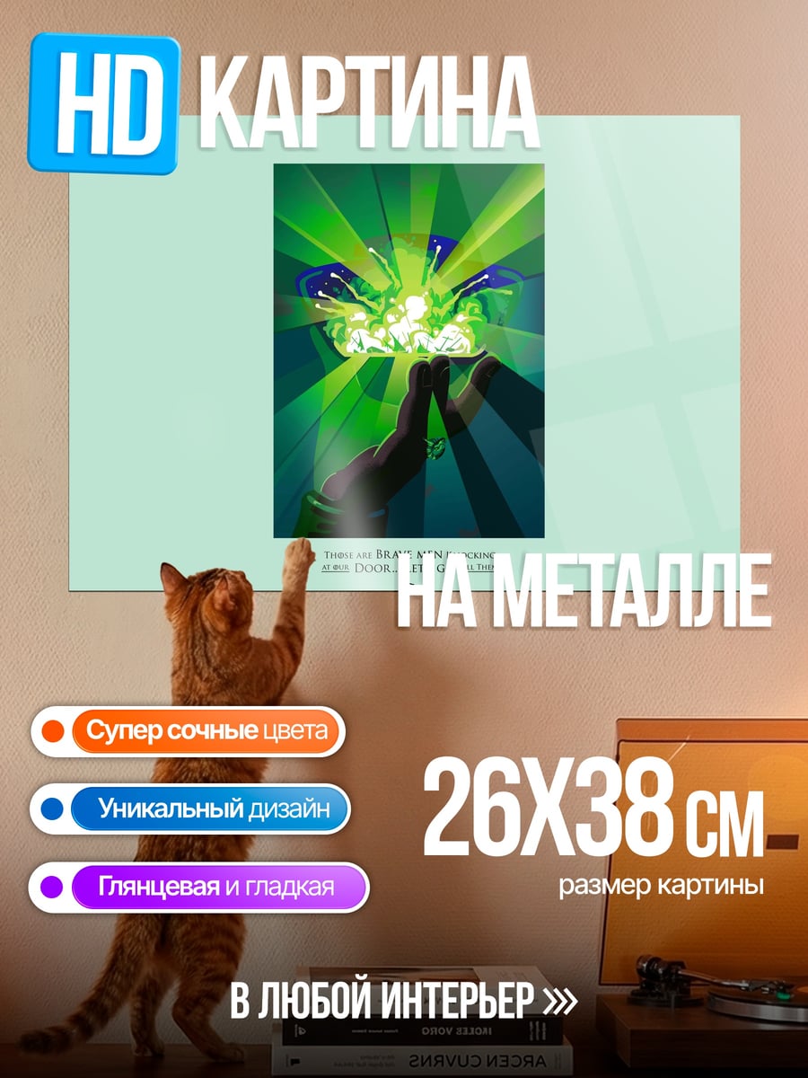Картина на металле зеленый кристалл магия