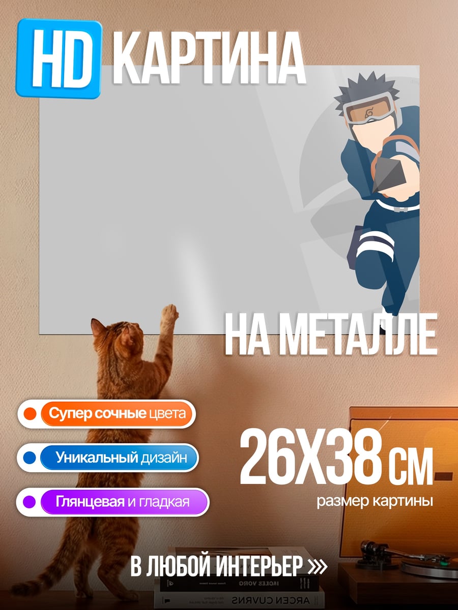 Картина на металле ниндзя в синем