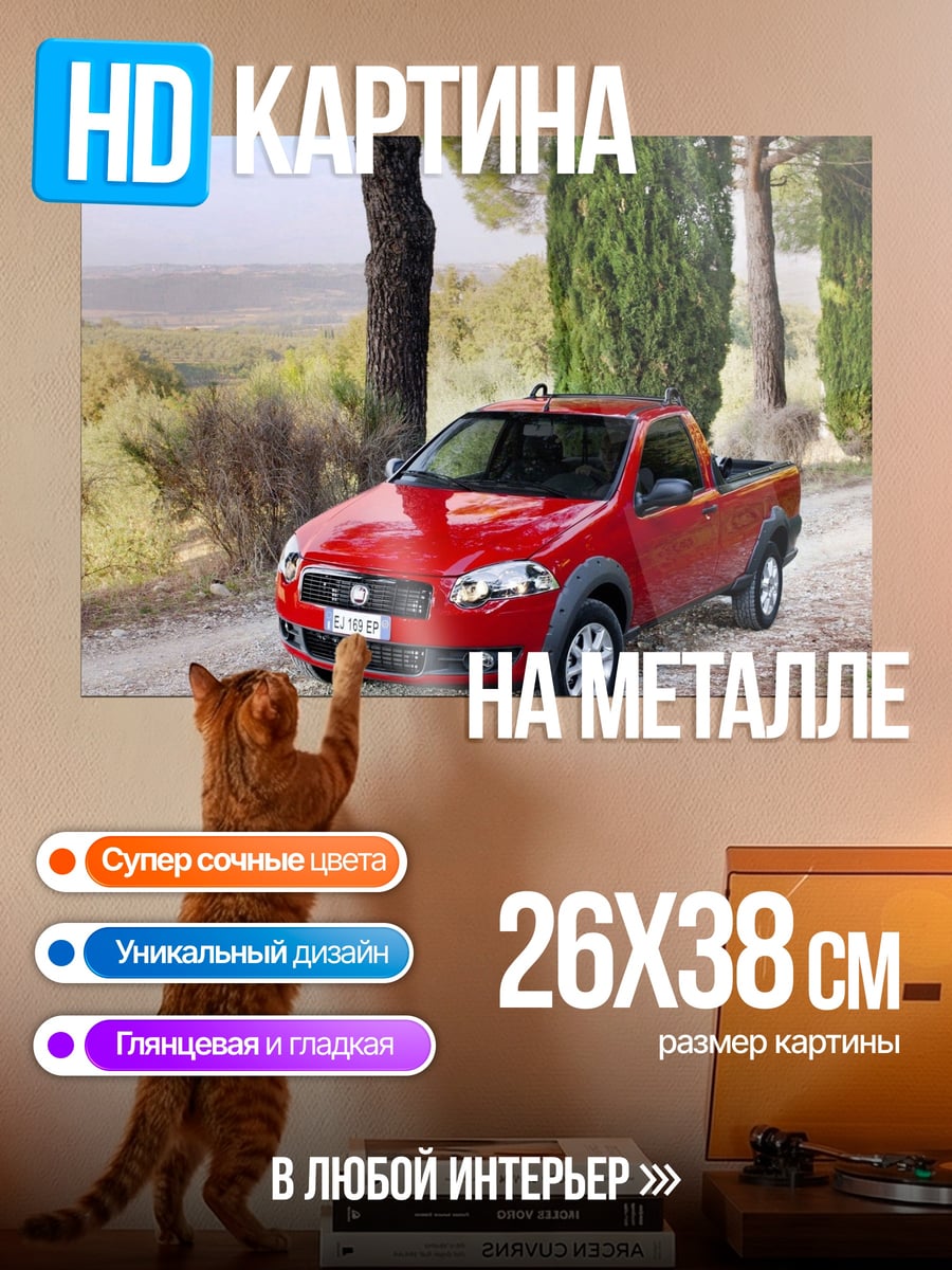 Картина на металле красный пикап в тоскане