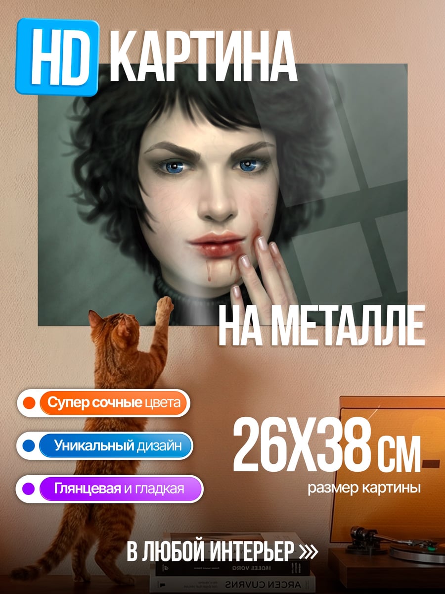 Картина на металле портрет девушки
