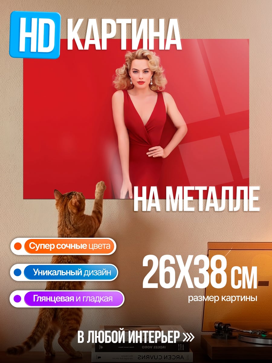 Картина на металле девушка в красном
