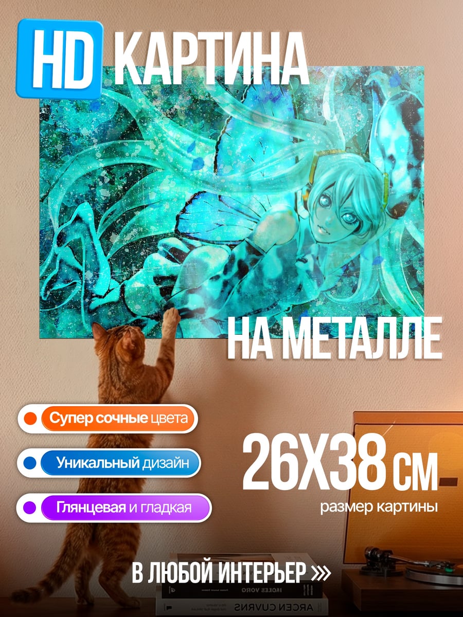 Картина на металле голубая аниме девушка