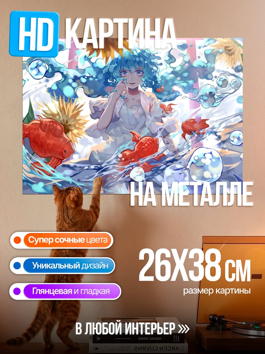 Картина на металле Синяя девушка в воде
