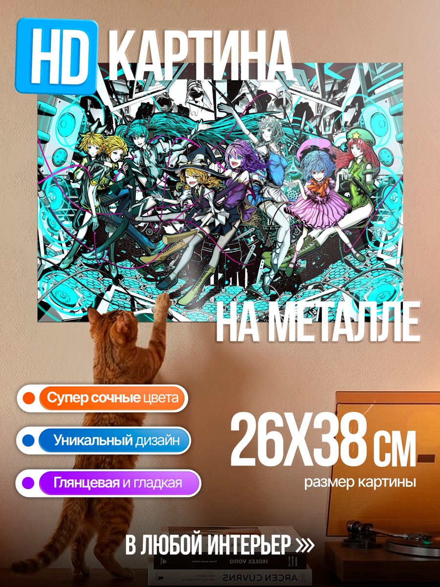 Картина на металле Группа аниме персонажей