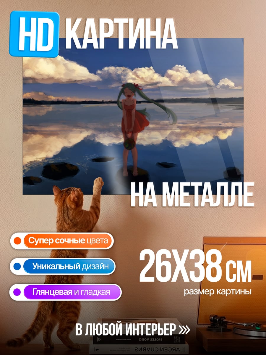 Картина на металле Аниме девушка у воды