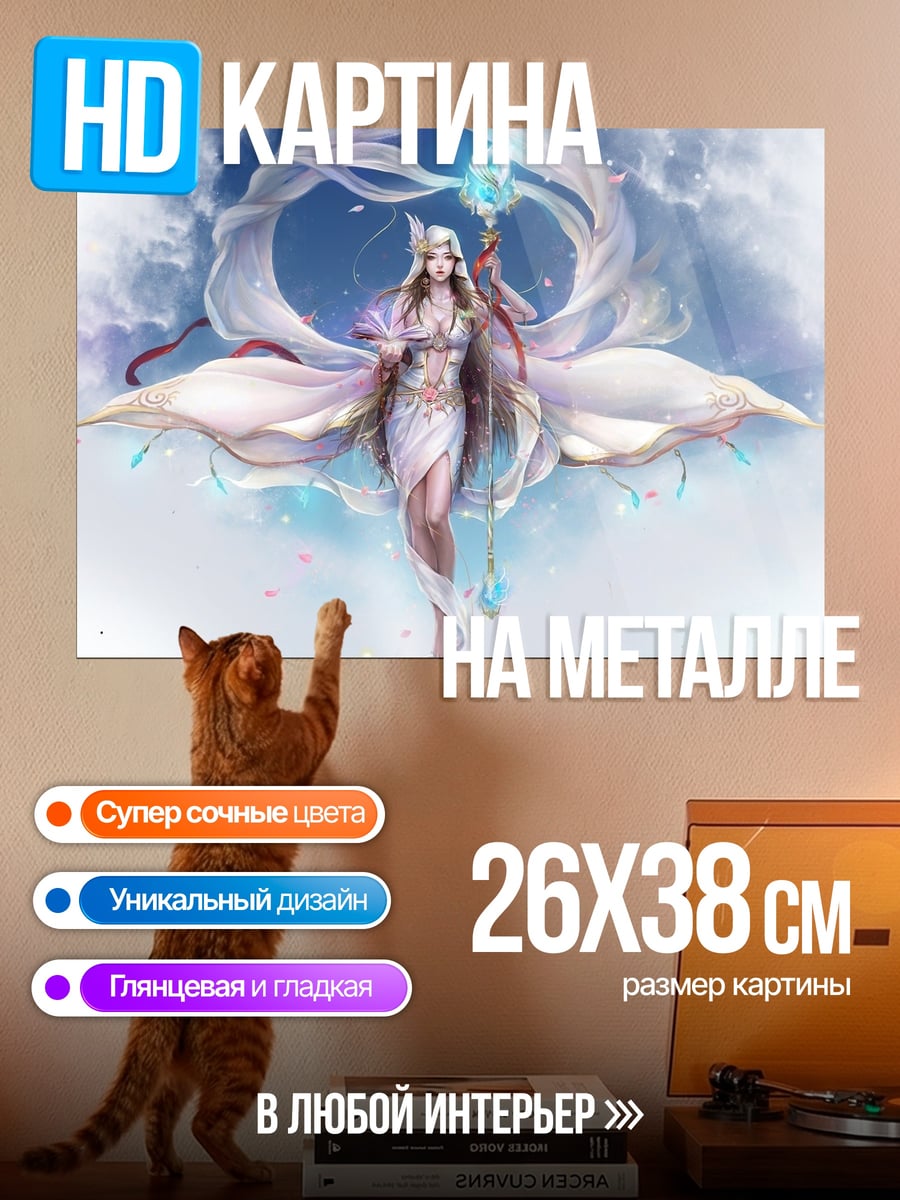 Картина на металле Небесная богиня