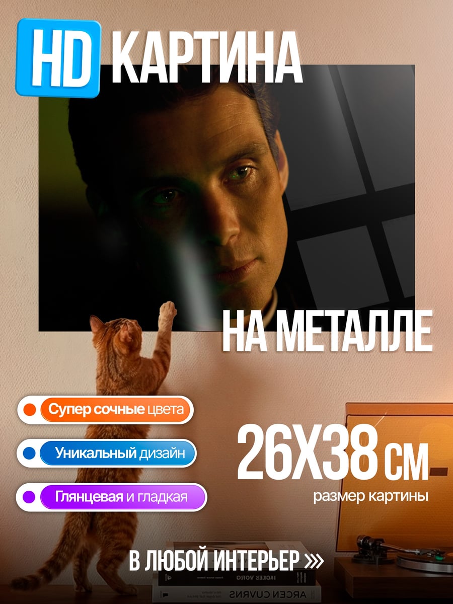 Картина на металле Портрет мужчины