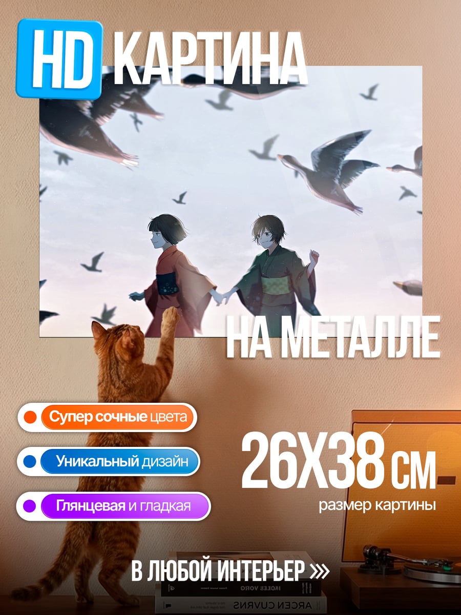 Картина на металле Две девушки и птицы