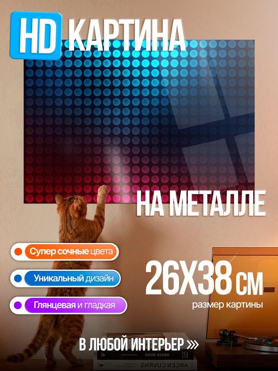 Картина на металле Неоновые круги градиент