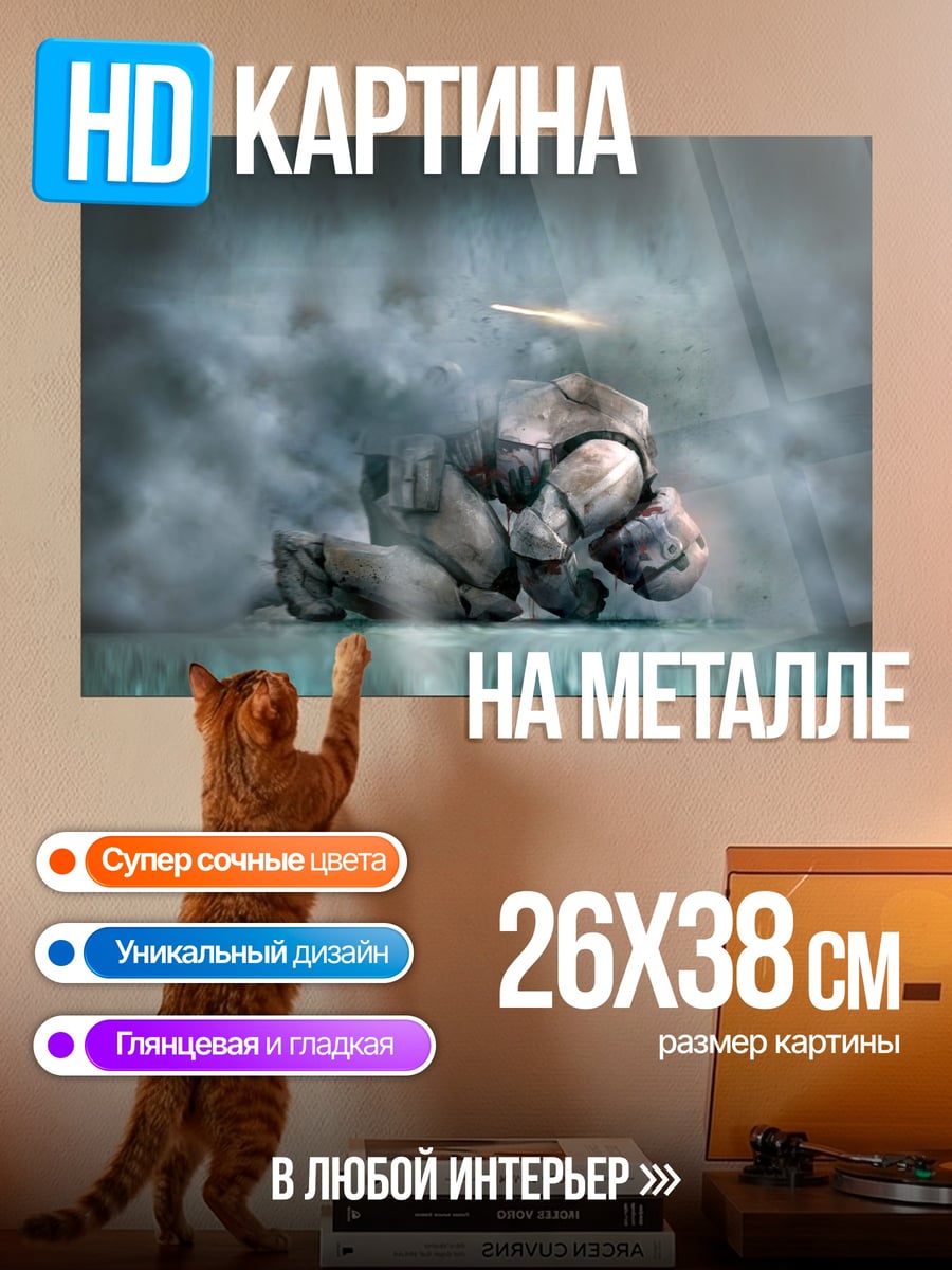 Картина на металле Каменная фигура под дождем