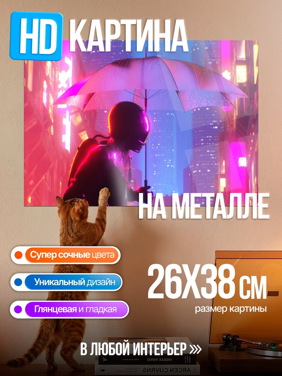 Картина на металле Человек-паук под зонтом