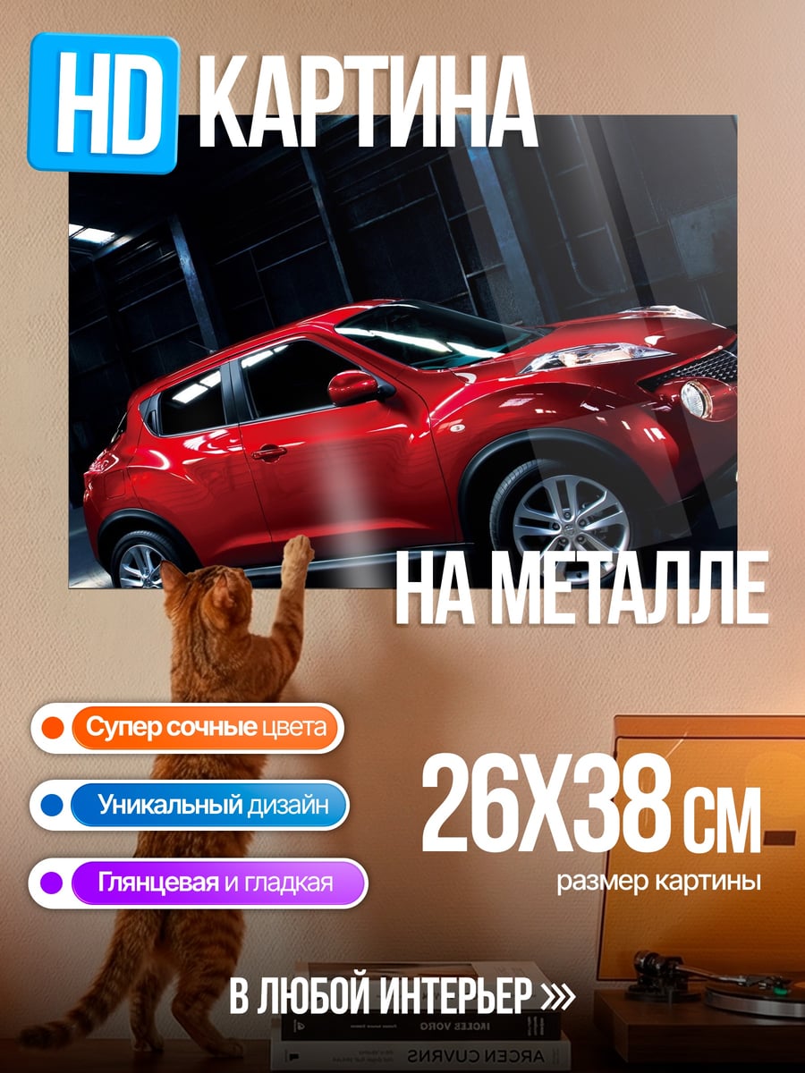 Картина на металле Красный спорткар