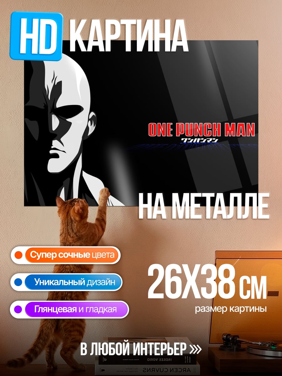 Картина на металле Один удар человек