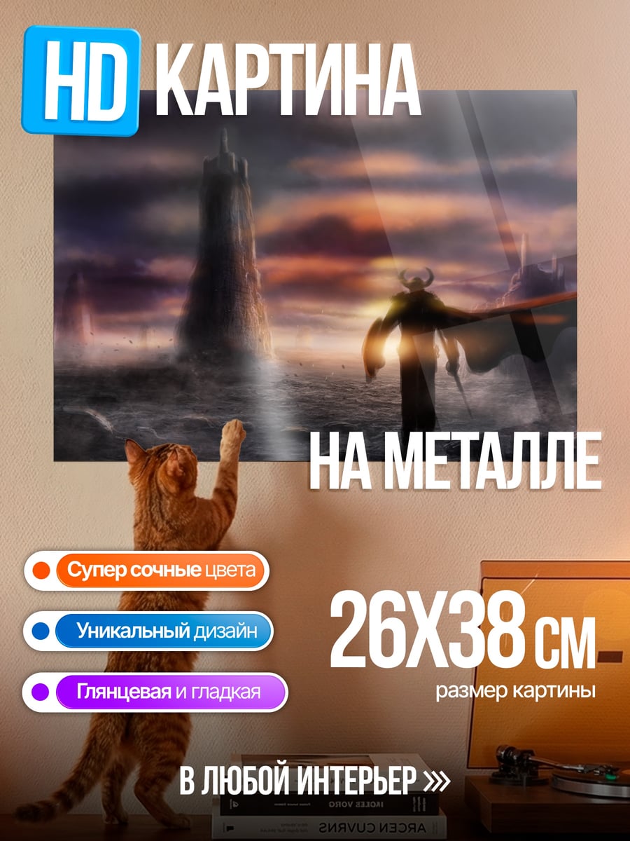 Картина на металле Тёмный маг в плаще