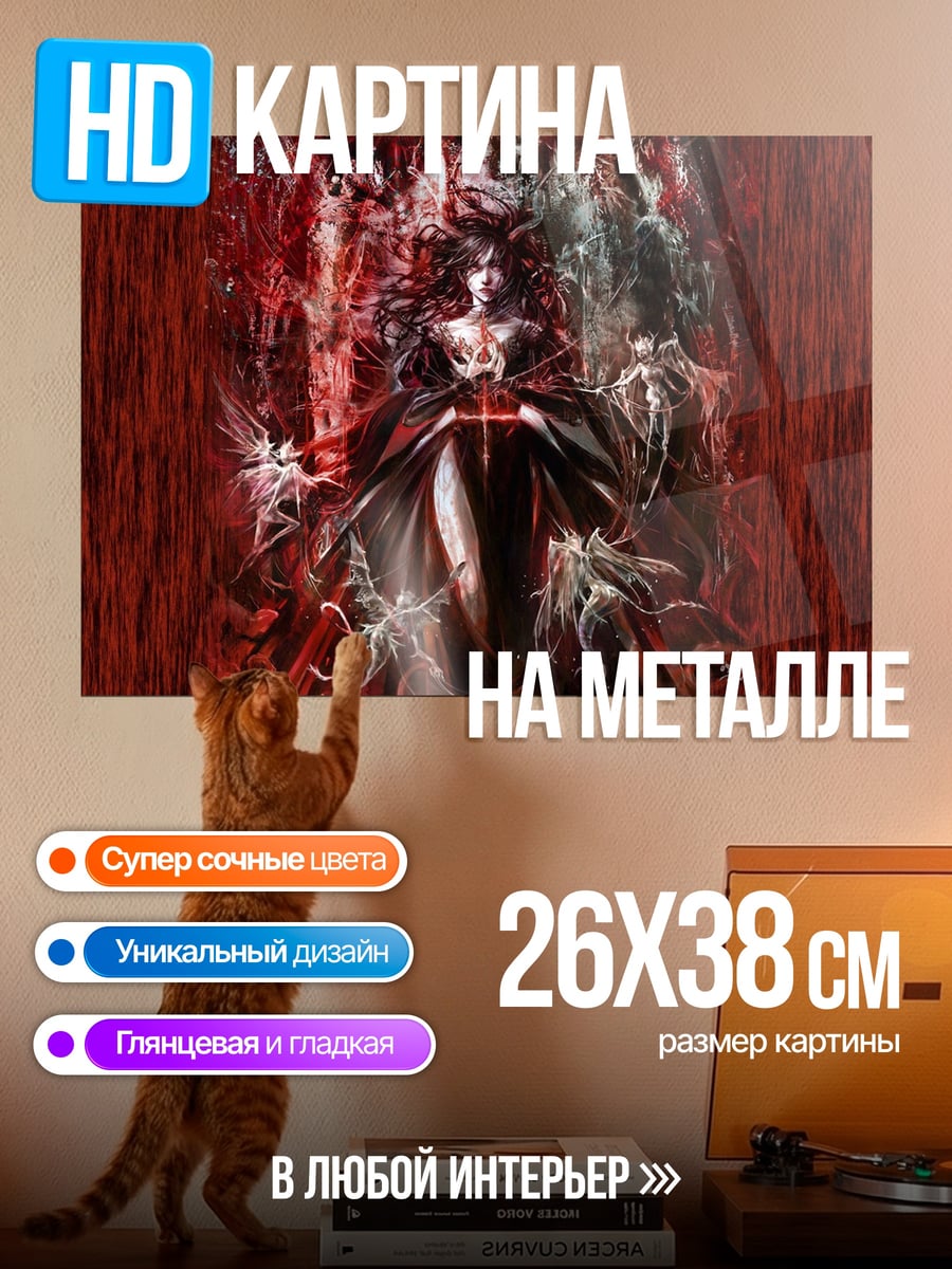 Картина на металле Красная королева