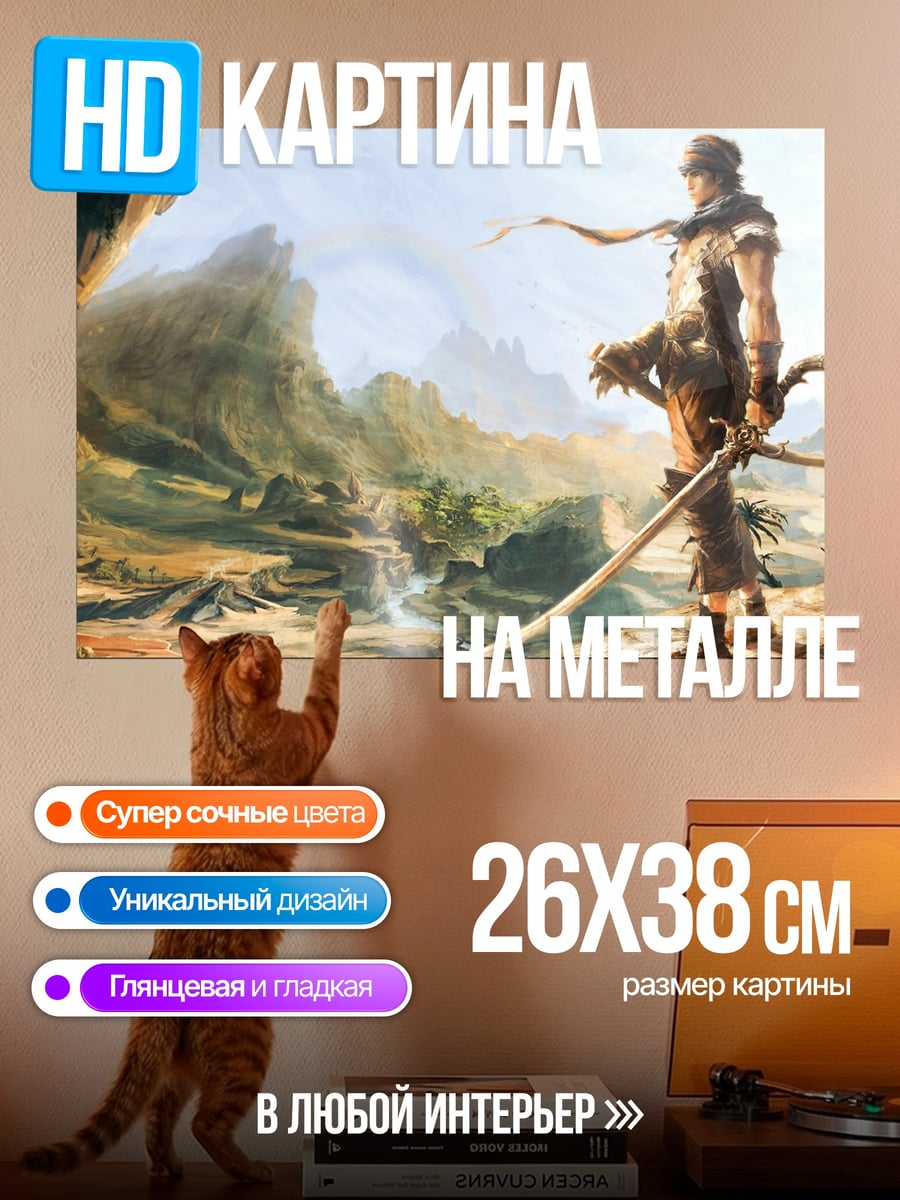 Картина на металле Воин на утесе