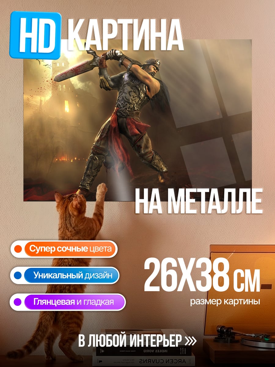 Картина на металле Воин в бою