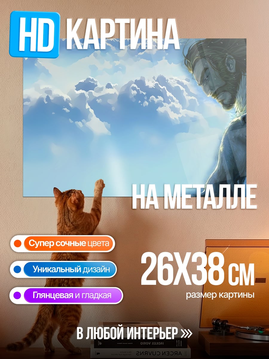 Картина на металле Девочка и медведь