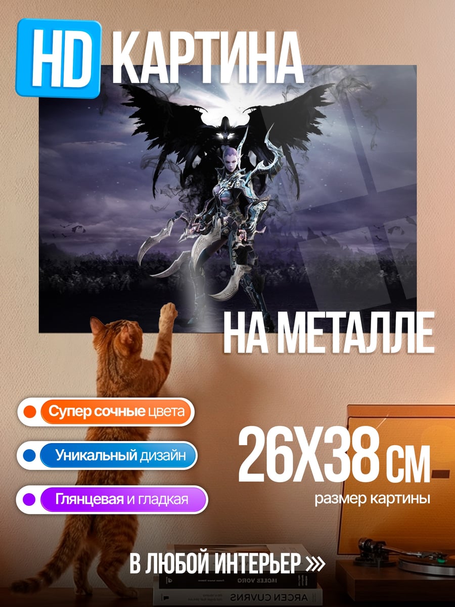 Картина на металле Демонический ангел