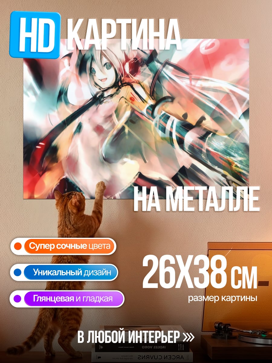 Картина на металле Фея в движении