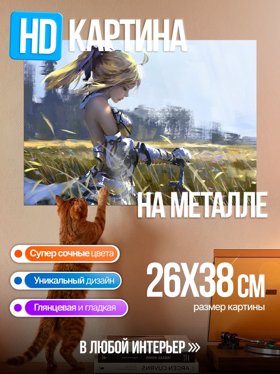 Картина на металле Девушка в поле