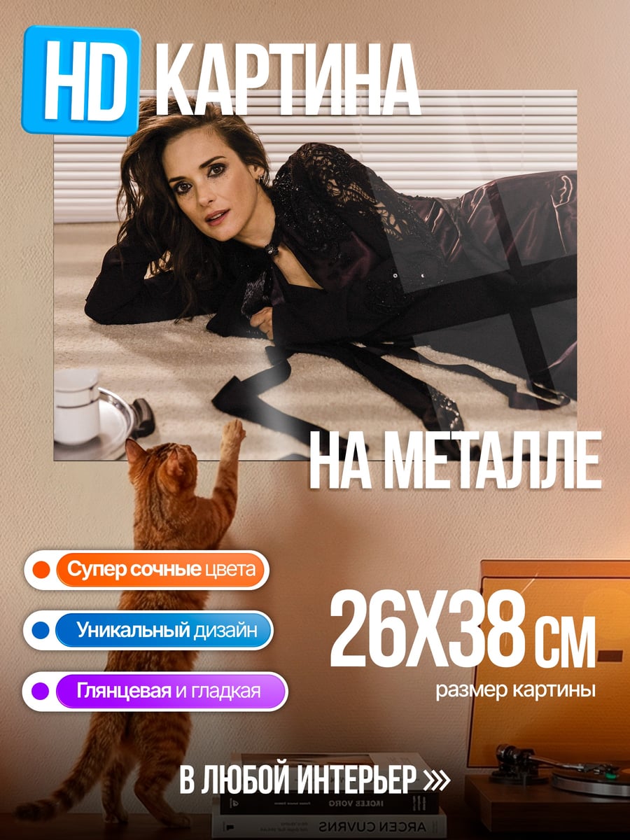 Картина на металле Черная элегантность