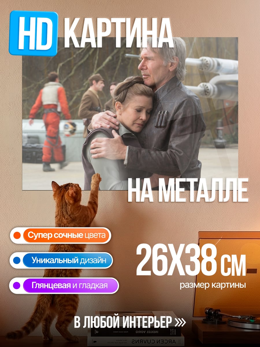 Картина на металле Отец и дочь