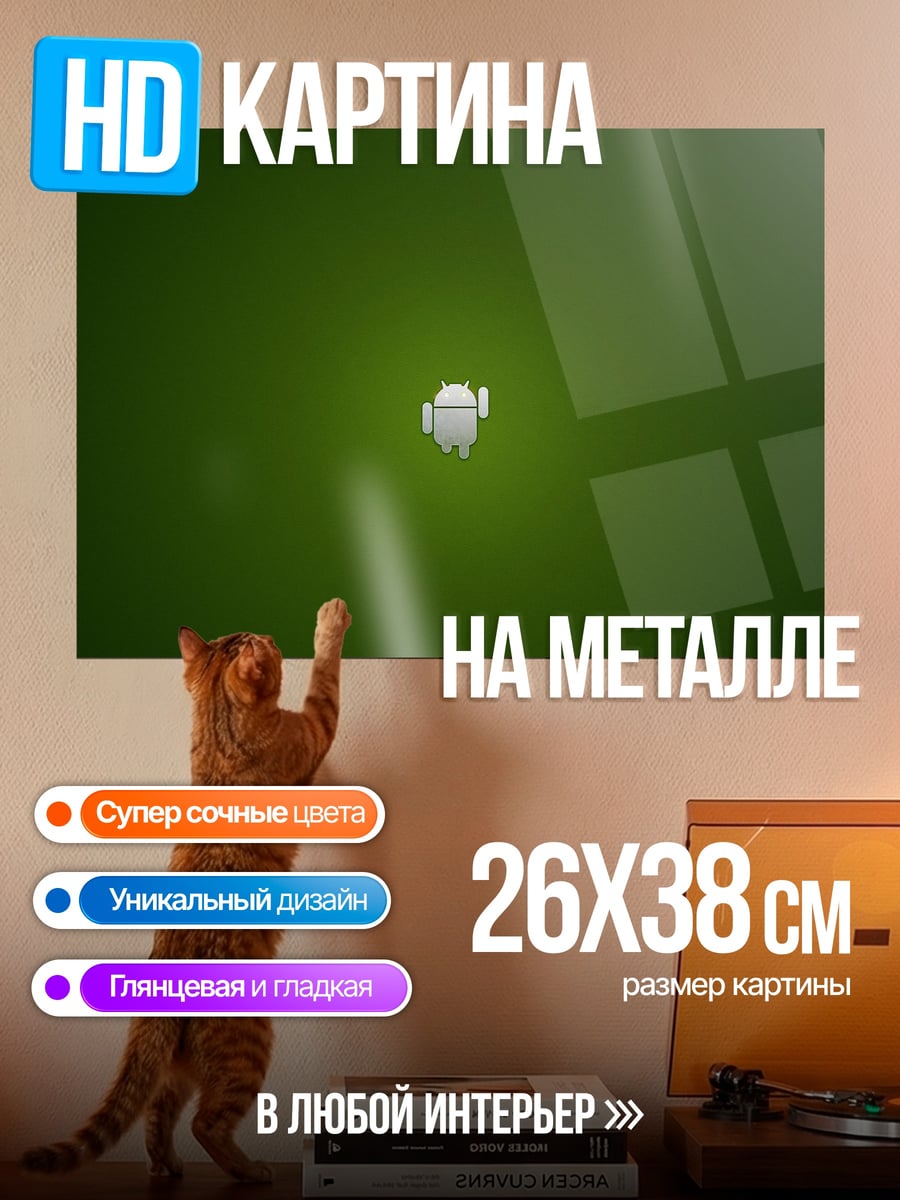 Картина на металле Робот Android зеленый