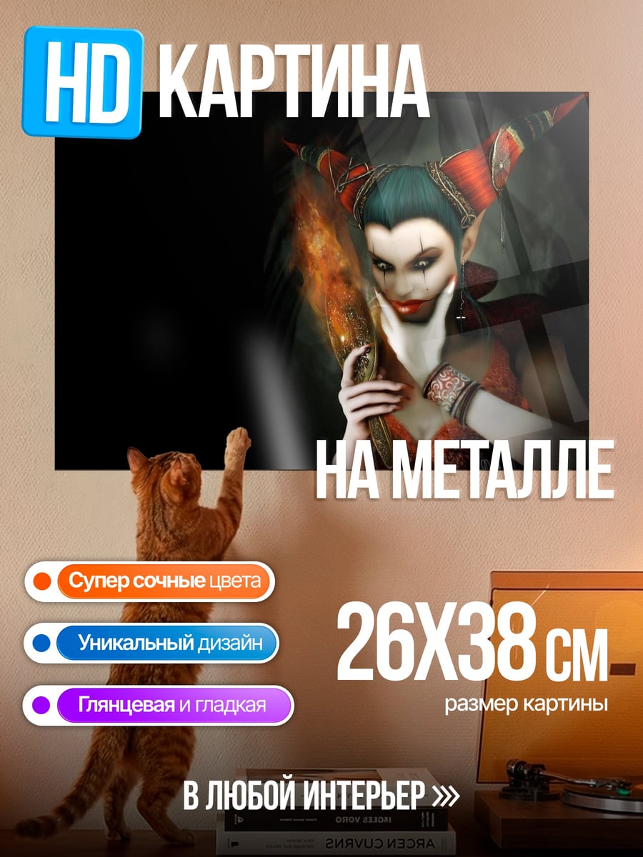 Картина на металле Девушка Джокер с пистолетом