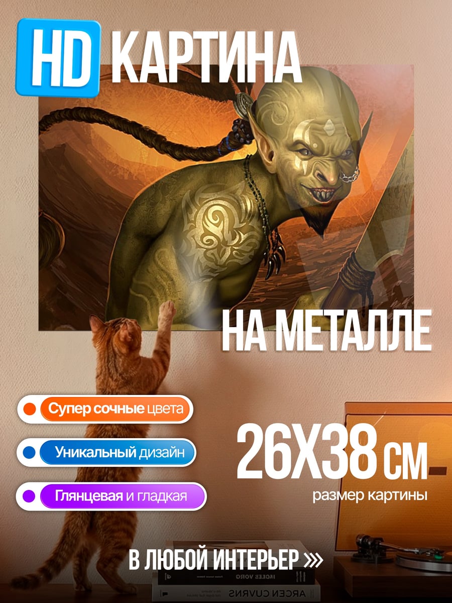 Картина на металле Черный автомобиль на траве