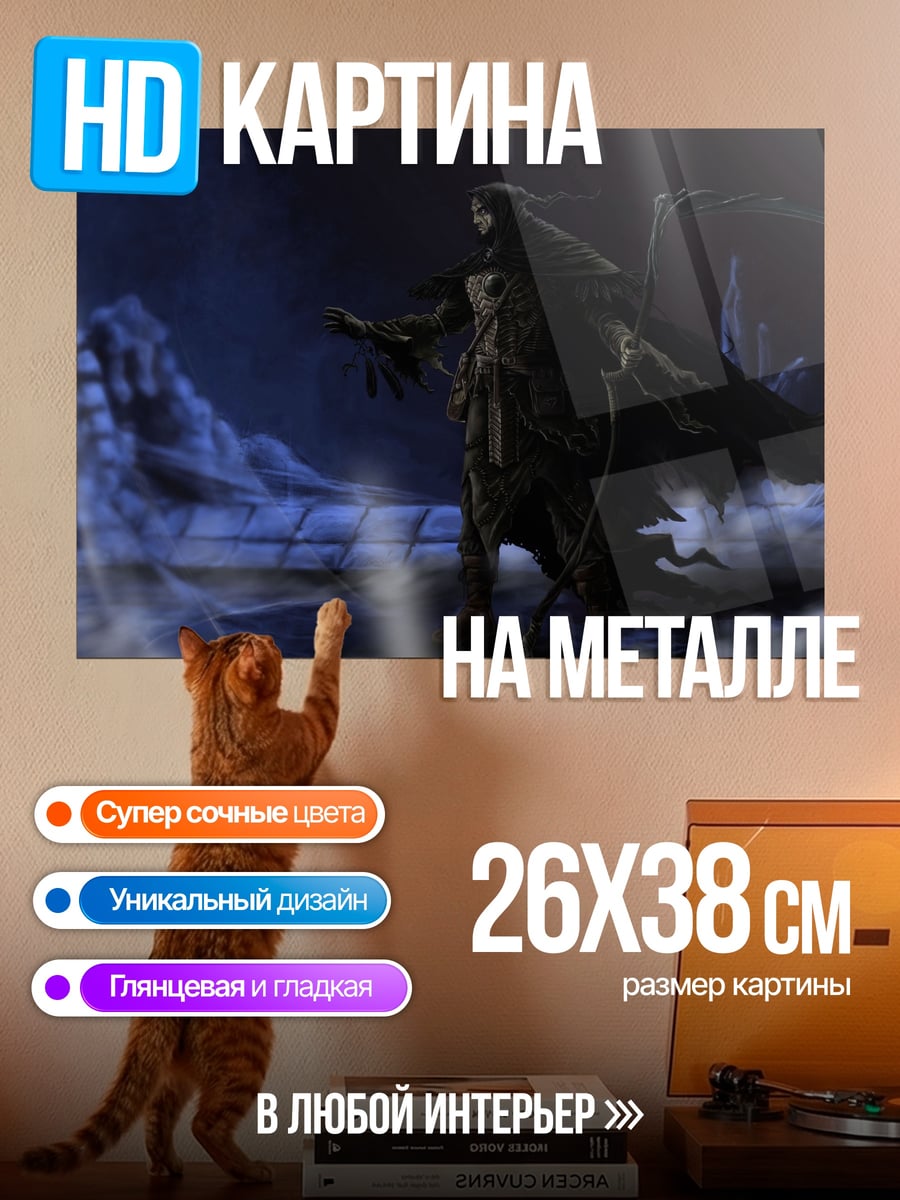 Картина на металле Небо над морем