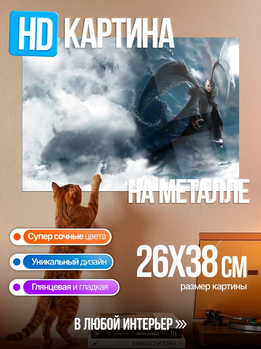 Картина на металле Ангел в небе