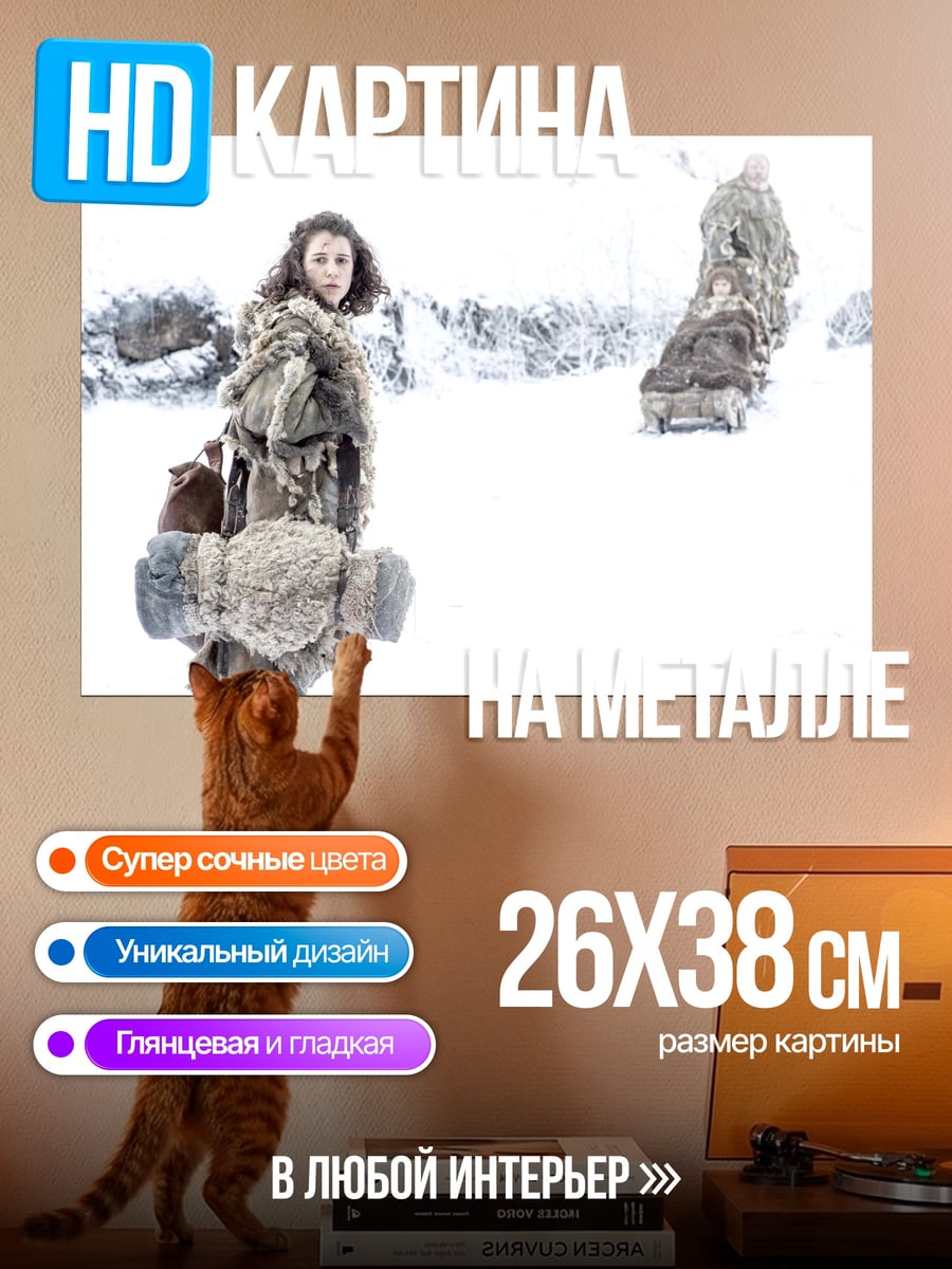 Картина на металле Девочка в снегах