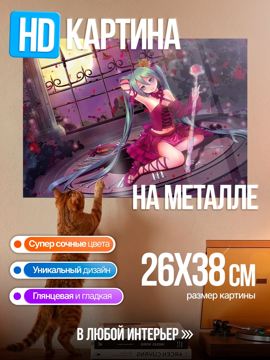 Картина на металле Королева роз Мику
