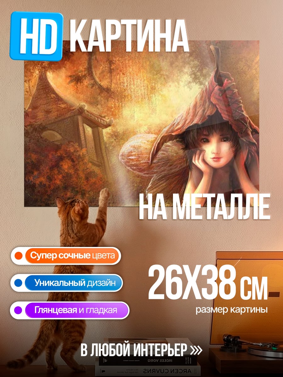 Картина на металле Лесная фея