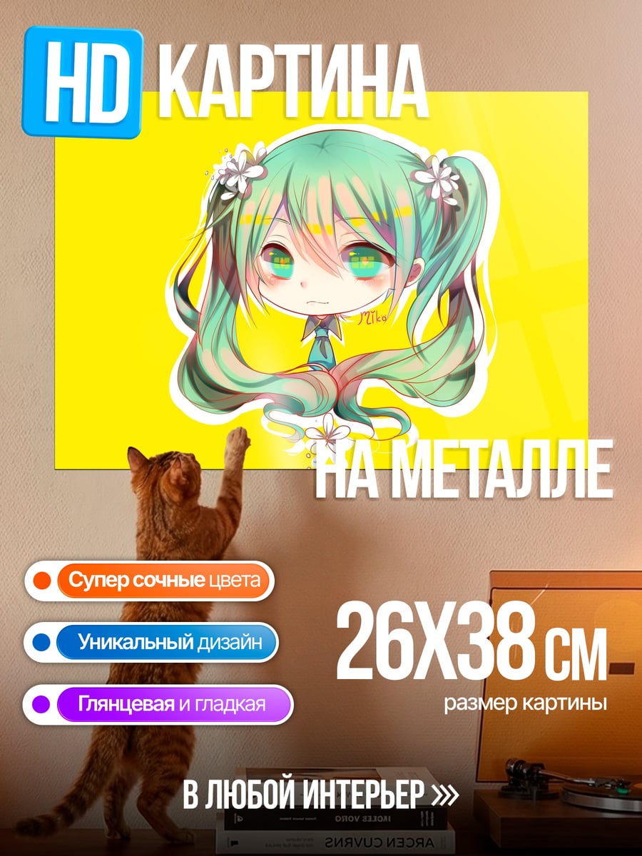 Картина на металле Аниме девушка Мику