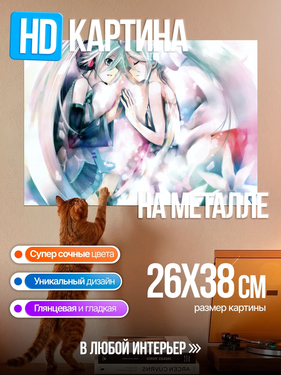 Картина на металле Две девушки Мику