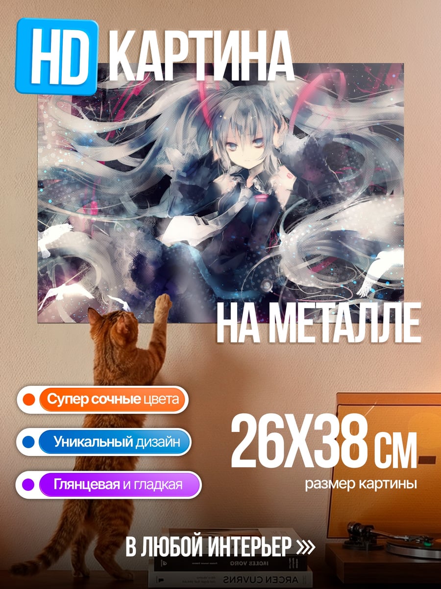 Картина на металле Аниме девушка в темноте