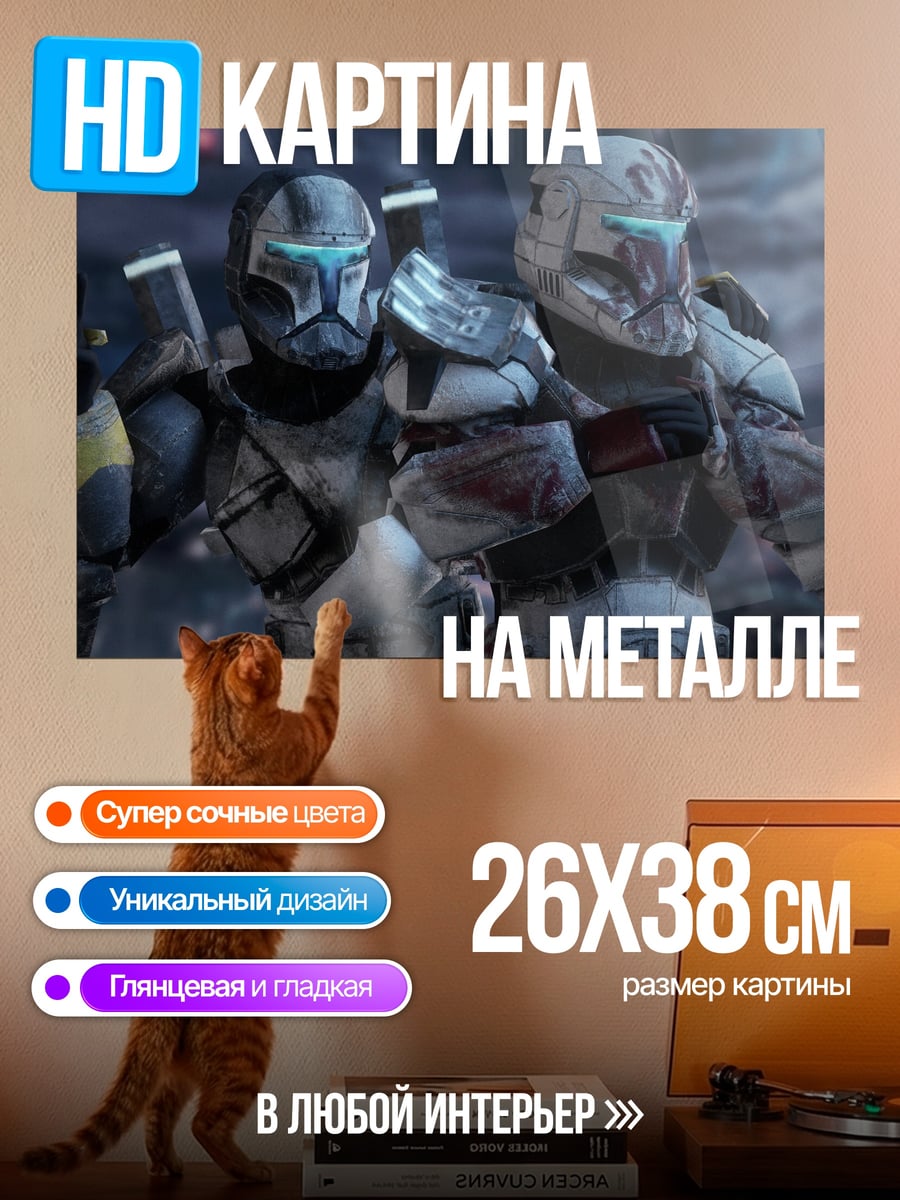Картина на металле Два солдата в броне